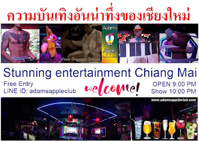 Stunning entertainment Chiang Mai Adams Apple Club