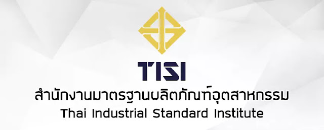 สำนักงานมาตรฐานผลิตภัณฑ์อุตสาหกรรมรับสมัครสอบแข่งขันบรรจุราชการ จำนวน 3 อัตรา ตั้งแต่วันที่ 8 กรกฎาคม ถึงวันที่ 4 สิงหาคม 2565