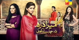 Mera Dard Na Jane Koi Episode 3 Hum Tv in High Quality 16th October 2015