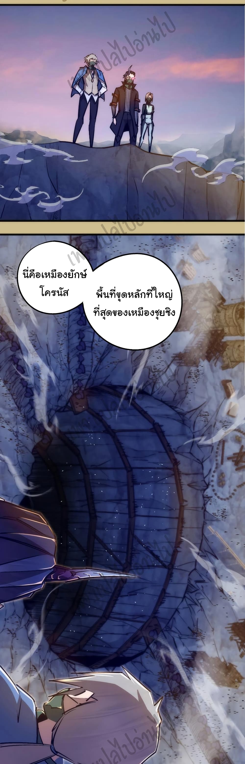 I’m Not the Overlord! - หน้า 25