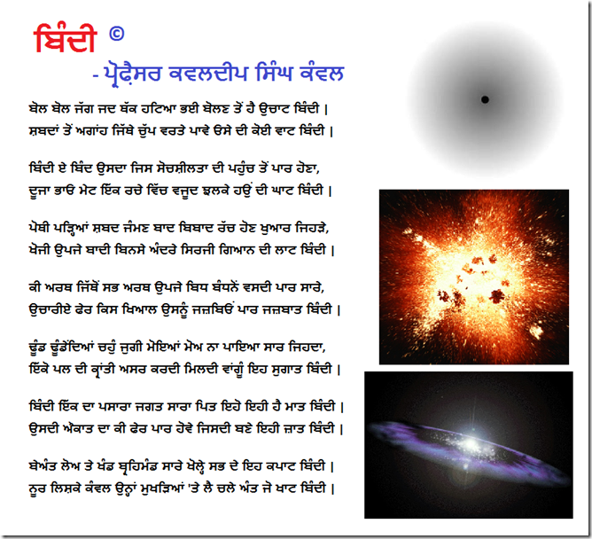 ਬਿੰਦੀ