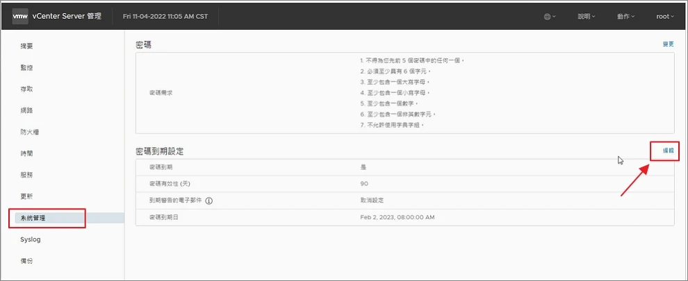 07.vCenter root password expire