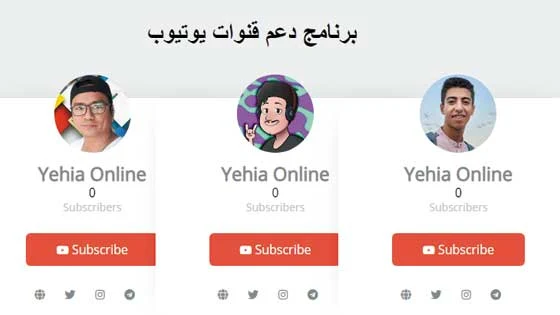 اكبر جروب تبادل اشتراكات يوتيوب مجانا على فيسبوك  youtube subscribers ,شرح طريقة الحصول على 4.000 ساعه مشاهدة واضافة 1000 مشترك حقيقيين بالتفصيل youtube subscribe   , youtube subscribe |  شرح طريقة الحصول على 4.000 ساعه مشاهدة واضافة 1000 مشترك حقيقيين بالتفصيل ،  youtube subscribers | اكبر جروب تبادل اشتراكات يوتيوب لدعم القنوات مجانا youtube subscribe | اكبر جروب تبادل اشتراكات يوتيوب،لحصول على, جلب مشاهدات يوتيوب, مشاهدات يوتيوب, زيادة عدد المشاهدات, زيادة المشاهدات في اليوتيوب, الحصول على مشاهدات, زيادة مشاهدات اليوتيوب مجانا, مشاهد اليوتيوب, زيادة مشاهدات اليوتيوب, مشاهد, الربح من اليوتيوب, زيادة المشتركين على اليوتيوب, اليوتيوب, زيادة مشتركين اليوتيوب, زيادة المشتركين في اليوتيوب 2021, الحصول على مشتركين, زيادة عدد مشتركين اليوتيوب, مشتركين,مشتركين يوتيوب, زيادة عدد المشتركين, زيادة مشتركين, زيادة مشتركين يوتيوب, يوتيوب, طريقة الحصول على مشتركين لقناتك 2021, طريقة الحصول على مشتركين لقناتك بدون برامج, الحصول على مشتركين لقناتك بدون برامج, الحصول على مشتركين لقناتك بدون مواقع, طريقة الحصول على مشتركين لقناتك, الحصول على مشتركين لقناتك, طريقة الحصول على مشتركين لليوتيوب, الحصول على مشتركين لليوتيوب, سكربت لليوتيوب, سكربت اليوتيوب, سكربت الحصول على مشتركين لليوتيوب,سكربت الحصول على مشتركين, طريقة الحصول على 2000 مشترك العا, طريقة الحصول على 2000 مشترك يوميا لقناتك بدون مواقع او تبادل الاشتراكات, تبادل اشتراكات, تبادل الاشتراكات مضر, تبادل الإشتراكات سيء, الفرعية بالنسبة للقطاعات الفرعية, مشتركي يوتيوب, مشتركين اليوتيوب, زيادة عدد مشتركين اليوتيوب, زيادة عدد المشتركين, زيادة عدد المتابعين, اشتراك مقابل اشتراك, تبادل الاشتراك, تبادل الاشتراكات,يف تكمل 4000 ساعة من وقت المشاهدة على موقع يوتيوب, كيف تنمو قناة يوتيوب بسرعة, مشاهدات يوتيوب والمشتركين, كيفية الحصول على 1000 مشترك سريع, احصل على المزيد من المشاهدات والمشتركين, تحدي مشتركي يوتيوب, 1k مشترك, أول 1000 مشترك على يوتيوب, غوراف كومار جوبتا, كيفية الحصول على المشتركين, كيفية الحصول على المزيد من المشتركين, كيفية الحصول على أول 1000 مشترك من خدعة 2021, كيفية الحصول على أول 1000 مشترك x الحص, على مشتركي يوتيوب x الحص, على 1000 مشترك,1000 مشترك, Sub png, كيفية إضافة زر الاشتراك في جميع مقاطع الفيديو الخاصة بك على يوتيوب, كيفية إضافة زر الاشتراك في أشرطة فيديو يوتيوب الخاص بك, كيفية إضافة زر الاشتراك في فيديو يوتيوب الخاص بك, كيفية إضافة زر الاشتراك إلى الفيديو الخاص بك, كيفية إضافة زر الاشتراك إلى قناتي, إضافة زر مخصص لمقاطع الفيديو الخاصة بك, كيفية إضافة رابط الاشتراك لمقاطع الفيديو الخاصة بك, زر الاشتراك, كيفية إضافة زر اشتراك في قناتك, كيفية إضافة زر اشتراك إلى Youtube 2018, كيفية إضافة زر اشتراك 2018,كيفية الحصول على المشتركين على يوتيوب بسرعة, زر الاشتراك يوتيوب, كيفية إضافة زر الاشتراك إلى الفيديو الخاص بك, حجم العلامة المائية على يوتيوب, علامة مائية على يوتيوب, علامة مائية للعلامة التجارية على YouTube, كيفية إنشاء علامة مائية لمقاطع فيديو يوتيوب, العلامة التجارية يوتيوب العلامة التجارية, زر الاشتراك, كيف, قناة يوتيوب, يوتيوب للأعمال, ديفيد والش, دافيدوالشونلاين, ديفيد والش على الإنترنت, تدريب يوتيوب, نصائح وحيل يوتيو, نصائح يوتيوب, كيف تحصل على 100 مشترك يوميًا, كيف أحصل على المزيد من المشتركين, كيفية الحصول على 100 مشترك على موقع يوتيوب 2018, 100 مشترك, كيفية الحصول على 100 مشترك بسرعة, كيف تحصل على 100 مشترك, احصل على 100 مشترك, كيفية الحصول على 100 مشترك على موقع يوتيوب, كيفية الحصول على المشتركين على موقع يوتيوب, الحصول على أول 100 مشترك, كيف تحصل على أول 100 مشترك في يوتيوب, الحصول على 100 مشترك على موقع يوتيوب, الجنة, Thetekkitrealm