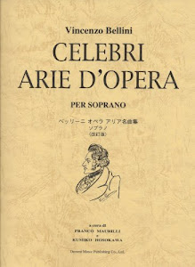 ベッリーニ オペラ アリア名曲集 ソプラノ 〈改訂版〉