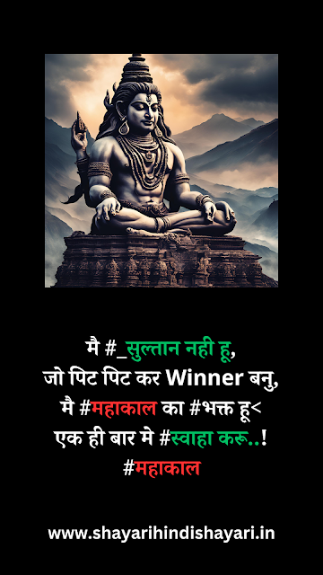 mahakal pic