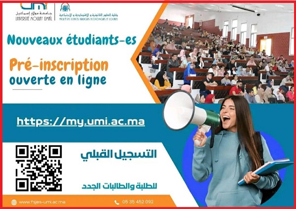 التسجيل في جامعة مولاي إسماعيل بمكناس