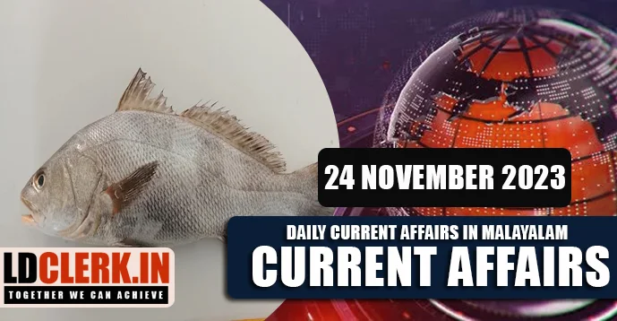 Daily Current Affairs | Malayalam | 24 November 2023
