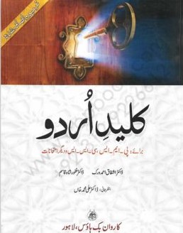 Caravan KALEED E URDU By Dr Ashfaq Ahmad Verk & Dr Ghafoor Ahmad Shah || Kaleed-e-Urdu By Dr Ashfaq Ahmad Book PDF || MCQSTRICK