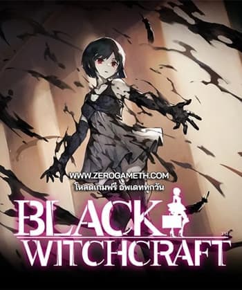 โหลดเกม Black Witchcraft