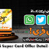 Ufone Super Mini Card Offer 575 Mins 500 SMS 1GB @275