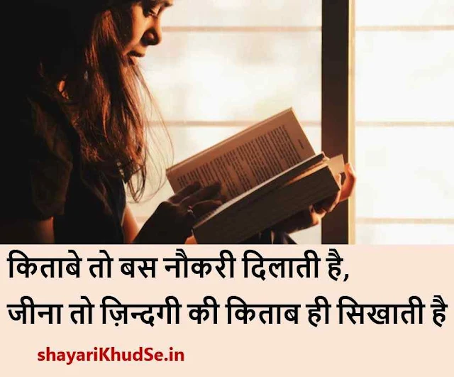 Life quotes images, Life quotes in Hindi 2 Line images, Life quotes in Hindi 2 Line images download