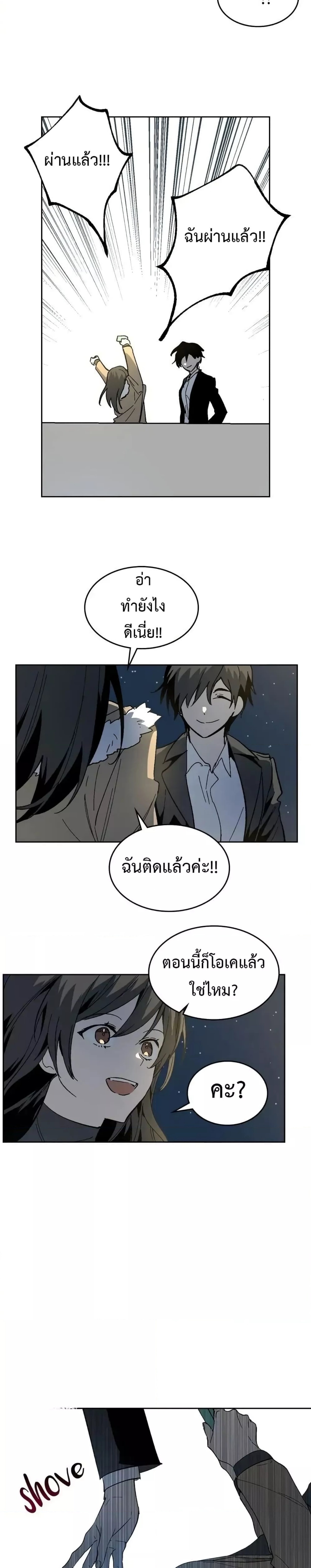 The Reason Why Raeliana Ended up at the Duke’s Mansion ตอนที่ 140