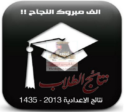 Yemen | basic certificate exam results (Prep) 2013