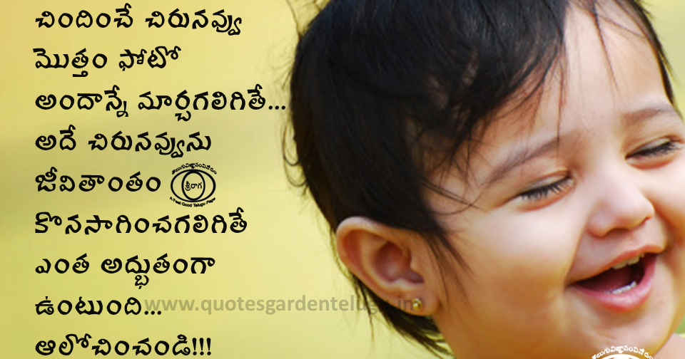 Best Telugu Happiness Quotes - Beautiful Life Quotes 