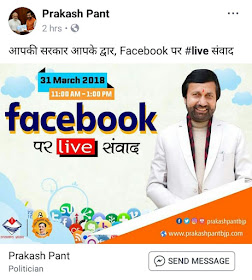 Uttarakhand Finance minister Mr. Prakash Pant will be Live on facebook 31 march 2018