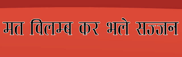 Chandrodaya Hindi font download