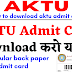 aktu admit card 2021| How To Download AKTU Admit Card | aktu online exam admit card