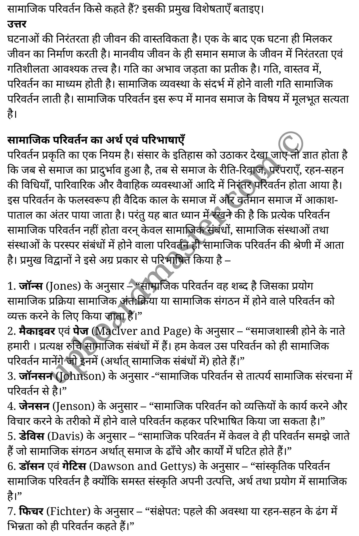 कक्षा 11 समाजशास्त्र  अंडरस्टैंडिंग सोसाइटी अध्याय 2  के नोट्स  हिंदी में एनसीईआरटी समाधान,     class 11 Sociology chapter 2,   class 11 Sociology chapter 2 ncert solutions in Sociology,  class 11 Sociology chapter 2 notes in hindi,   class 11 Sociology chapter 2 question answer,   class 11 Sociology chapter 2 notes,   class 11 Sociology chapter 2 class 11 Sociology  chapter 2 in  hindi,    class 11 Sociology chapter 2 important questions in  hindi,   class 11 Sociology hindi  chapter 2 notes in hindi,   class 11 Sociology  chapter 2 test,   class 11 Sociology  chapter 2 class 11 Sociology  chapter 2 pdf,   class 11 Sociology  chapter 2 notes pdf,   class 11 Sociology  chapter 2 exercise solutions,  class 11 Sociology  chapter 2,  class 11 Sociology  chapter 2 notes study rankers,  class 11 Sociology  chapter 2 notes,   class 11 Sociology hindi  chapter 2 notes,    class 11 Sociology   chapter 2  class 11  notes pdf,  class 11 Sociology  chapter 2 class 11  notes  ncert,  class 11 Sociology  chapter 2 class 11 pdf,   class 11 Sociology  chapter 2  book,   class 11 Sociology  chapter 2 quiz class 11  ,    11  th class 11 Sociology chapter 2  book up board,   up board 11  th class 11 Sociology chapter 2 notes,  class 11 Sociology  Understanding Society chapter 2,   class 11 Sociology  Understanding Society chapter 2 ncert solutions in Sociology,   class 11 Sociology  Understanding Society chapter 2 notes in hindi,   class 11 Sociology  Understanding Society chapter 2 question answer,   class 11 Sociology  Understanding Society  chapter 2 notes,  class 11 Sociology  Understanding Society  chapter 2 class 11 Sociology  chapter 2 in  hindi,    class 11 Sociology  Understanding Society chapter 2 important questions in  hindi,   class 11 Sociology  Understanding Society  chapter 2 notes in hindi,    class 11 Sociology  Understanding Society  chapter 2 test,  class 11 Sociology  Understanding Society  chapter 2 class 11 Sociology  chapter 2 pdf,   class 11 Sociology  Understanding Society chapter 2 notes pdf,   class 11 Sociology  Understanding Society  chapter 2 exercise solutions,   class 11 Sociology  Understanding Society  chapter 2,  class 11 Sociology  Understanding Society  chapter 2 notes study rankers,   class 11 Sociology  Understanding Society  chapter 2 notes,  class 11 Sociology  Understanding Society  chapter 2 notes,   class 11 Sociology  Understanding Society chapter 2  class 11  notes pdf,   class 11 Sociology  Understanding Society  chapter 2 class 11  notes  ncert,   class 11 Sociology  Understanding Society  chapter 2 class 11 pdf,   class 11 Sociology  Understanding Society chapter 2  book,  class 11 Sociology  Understanding Society chapter 2 quiz class 11  ,  11  th class 11 Sociology  Understanding Society chapter 2    book up board,    up board 11  th class 11 Sociology  Understanding Society chapter 2 notes,      कक्षा 11 समाजशास्त्र अध्याय 2 ,  कक्षा 11 समाजशास्त्र, कक्षा 11 समाजशास्त्र अध्याय 2  के नोट्स हिंदी में,  कक्षा 11 का समाजशास्त्र अध्याय 2 का प्रश्न उत्तर,  कक्षा 11 समाजशास्त्र अध्याय 2  के नोट्स,  11 कक्षा समाजशास्त्र 1  हिंदी में, कक्षा 11 समाजशास्त्र अध्याय 2  हिंदी में,  कक्षा 11 समाजशास्त्र अध्याय 2  महत्वपूर्ण प्रश्न हिंदी में, कक्षा 11   हिंदी के नोट्स  हिंदी में, समाजशास्त्र हिंदी  कक्षा 11 नोट्स pdf,    समाजशास्त्र हिंदी  कक्षा 11 नोट्स 2021 ncert,  समाजशास्त्र हिंदी  कक्षा 11 pdf,   समाजशास्त्र हिंदी  पुस्तक,   समाजशास्त्र हिंदी की बुक,   समाजशास्त्र हिंदी  प्रश्नोत्तरी class 11 ,  11   वीं समाजशास्त्र  पुस्तक up board,   बिहार बोर्ड 11  पुस्तक वीं समाजशास्त्र नोट्स,    समाजशास्त्र  कक्षा 11 नोट्स 2021 ncert,   समाजशास्त्र  कक्षा 11 pdf,   समाजशास्त्र  पुस्तक,   समाजशास्त्र की बुक,   समाजशास्त्र  प्रश्नोत्तरी class 11,   कक्षा 11 समाजशास्त्र  अंडरस्टैंडिंग सोसाइटी अध्याय 2 ,  कक्षा 11 समाजशास्त्र  अंडरस्टैंडिंग सोसाइटी,  कक्षा 11 समाजशास्त्र  अंडरस्टैंडिंग सोसाइटी अध्याय 2  के नोट्स हिंदी में,  कक्षा 11 का समाजशास्त्र  अंडरस्टैंडिंग सोसाइटी अध्याय 2 का प्रश्न उत्तर,  कक्षा 11 समाजशास्त्र  अंडरस्टैंडिंग सोसाइटी अध्याय 2  के नोट्स, 11 कक्षा समाजशास्त्र  अंडरस्टैंडिंग सोसाइटी 1  हिंदी में, कक्षा 11 समाजशास्त्र  अंडरस्टैंडिंग सोसाइटी अध्याय 2  हिंदी में, कक्षा 11 समाजशास्त्र  अंडरस्टैंडिंग सोसाइटी अध्याय 2  महत्वपूर्ण प्रश्न हिंदी में, कक्षा 11 समाजशास्त्र  अंडरस्टैंडिंग सोसाइटी  हिंदी के नोट्स  हिंदी में, समाजशास्त्र  अंडरस्टैंडिंग सोसाइटी हिंदी  कक्षा 11 नोट्स pdf,   समाजशास्त्र  अंडरस्टैंडिंग सोसाइटी हिंदी  कक्षा 11 नोट्स 2021 ncert,   समाजशास्त्र  अंडरस्टैंडिंग सोसाइटी हिंदी  कक्षा 11 pdf,  समाजशास्त्र  अंडरस्टैंडिंग सोसाइटी हिंदी  पुस्तक,   समाजशास्त्र  अंडरस्टैंडिंग सोसाइटी हिंदी की बुक,   समाजशास्त्र  अंडरस्टैंडिंग सोसाइटी हिंदी  प्रश्नोत्तरी class 11 ,  11   वीं समाजशास्त्र  अंडरस्टैंडिंग सोसाइटी  पुस्तक up board,  बिहार बोर्ड 11  पुस्तक वीं समाजशास्त्र नोट्स,    समाजशास्त्र  अंडरस्टैंडिंग सोसाइटी  कक्षा 11 नोट्स 2021 ncert,  समाजशास्त्र  अंडरस्टैंडिंग सोसाइटी  कक्षा 11 pdf,   समाजशास्त्र  अंडरस्टैंडिंग सोसाइटी  पुस्तक,  समाजशास्त्र  अंडरस्टैंडिंग सोसाइटी की बुक,   समाजशास्त्र  अंडरस्टैंडिंग सोसाइटी  प्रश्नोत्तरी   class 11,   11th Sociology   book in hindi, 11th Sociology notes in hindi, cbse books for class 11  , cbse books in hindi, cbse ncert books, class 11   Sociology   notes in hindi,  class 11 Sociology hindi ncert solutions, Sociology 2020, Sociology  2021,