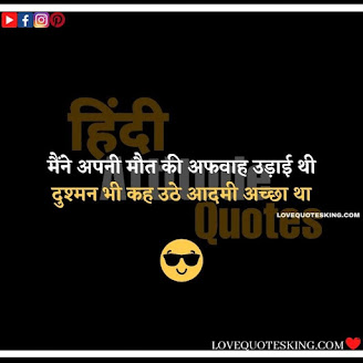 Attitudes Shayari In Hindi