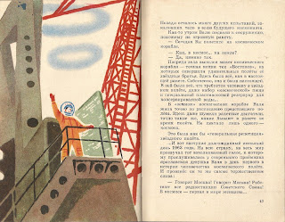 Валентина Терешкова
