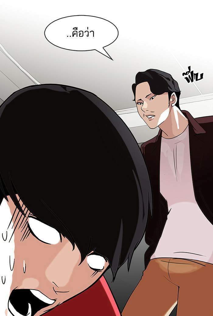 Lookism ตอนที่ 75