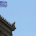 Κάποιοι θεωρούν την ελληνική επικράτεια διαπραγματεύσιμη