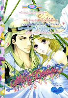 ขายการ์ตูน My Dear เล่ม 53