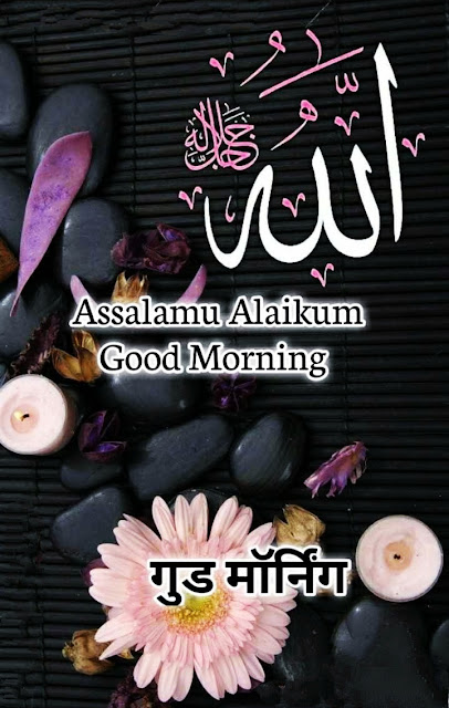Assalamu Alaikum Images Free