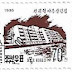 1995 - Coreia do Norte - Apartamentos