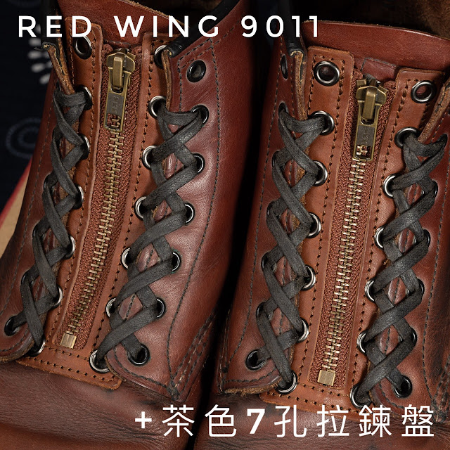 Redwing 9011 + 茶色7孔拉鍊盤