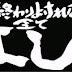 YWC6期目最終日