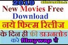 Filmywap se movie download kaise kare puri jankari hindi me