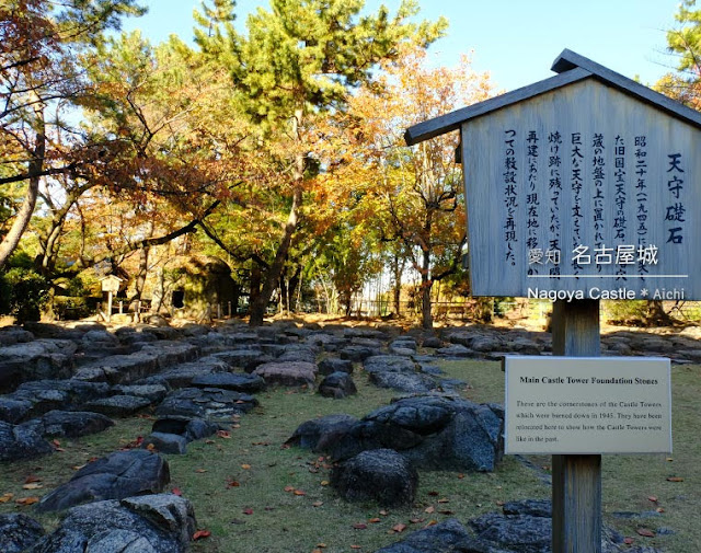 名古屋城の天守礎石