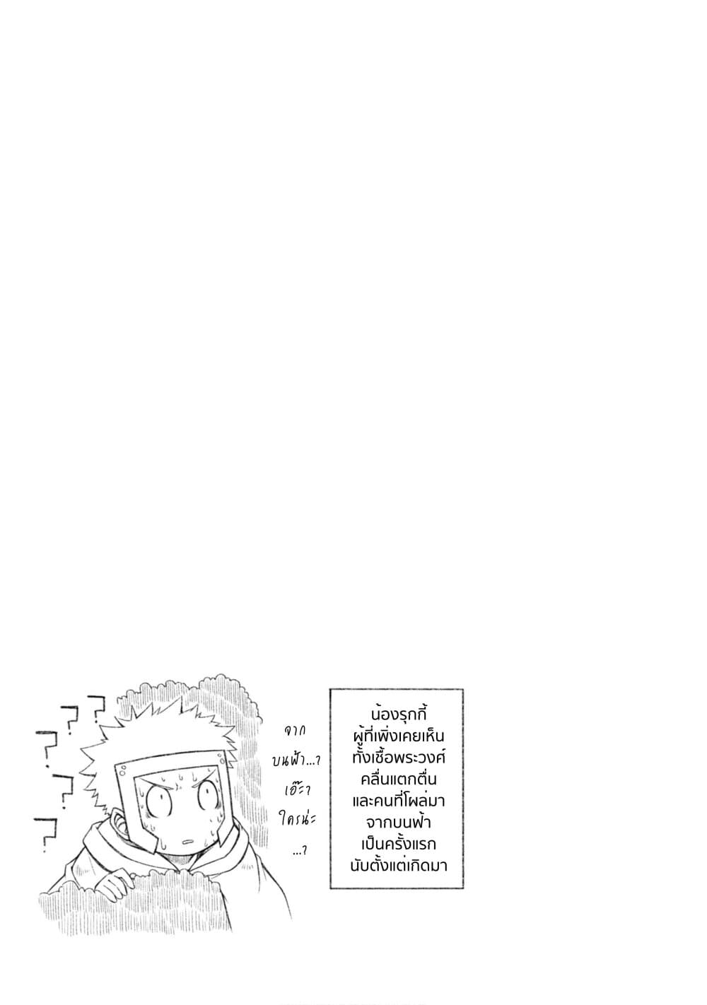 Tensei Oujo to Tensai Reijou no Mahou Kakumei - หน้า 27