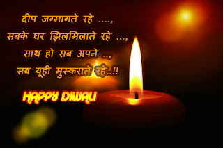 diwali wishes in hindi, happy diwali images, diwali wishes quotes, diwali wishes, Happy Diwali Facebook Images, Happy Diwali Wallpapers, happy diwali image download, happy diwali picture, happy deepavali, diwali wishes images, deepavali images, diwali wishes in hindi, best diwali messages, happy diwali quotes, diwali quotes in hindi, diwali quotes , diwali images with hindi quotes