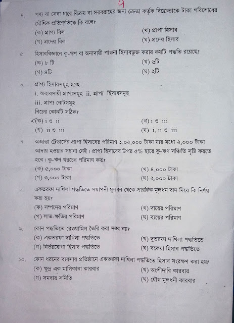 Comilla Board