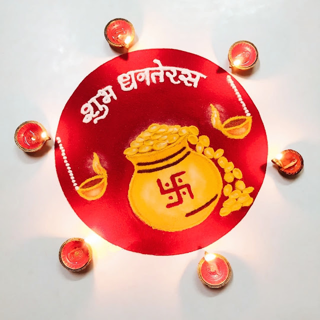 Dhanteras Ki Rangoli