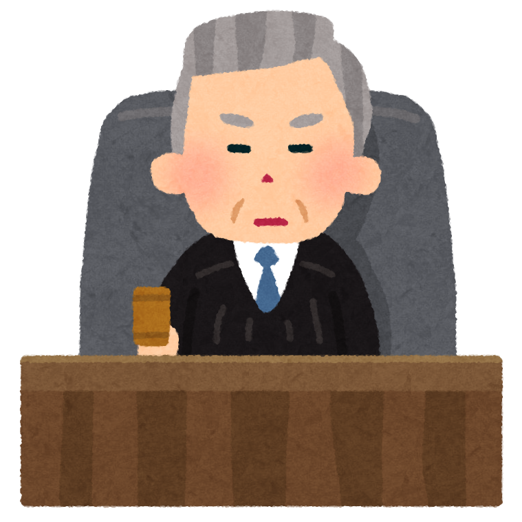 裁判長 裁判官のイラスト かわいいフリー素材集 いらすとや