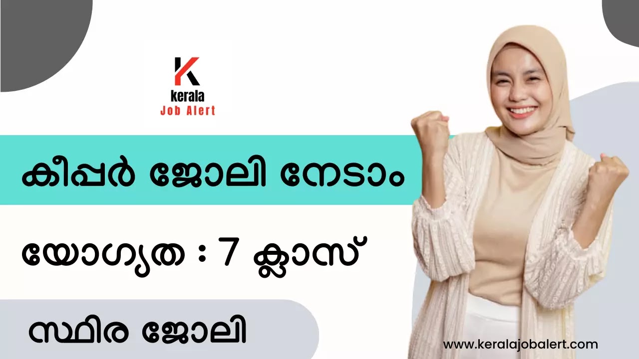 Keeper Job In Kerala