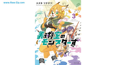 [Manga] 美術室のモンスターず 第01-03巻 [Bijutsu Shitsu No Monsterzu Vol 01-03]