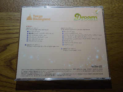 【ディズニーのCD】TDR　BGM　「東京ディズニーリゾート・ミュージックコレクション"ドリーム" 　VOL.2」