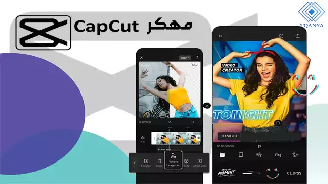 download capcut mod latest version without watermark for free