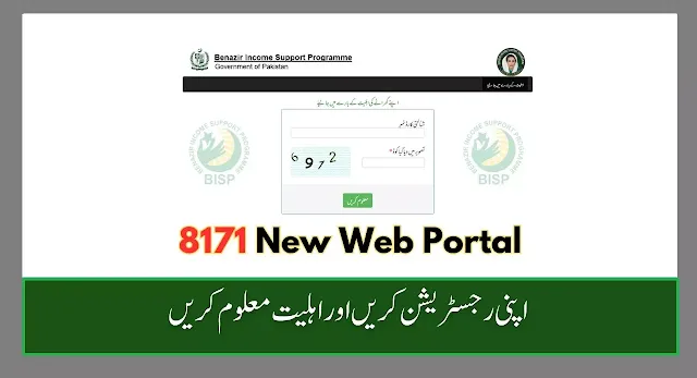 8171 web portal. ehsaas 8171 web portal, 8171 web portal 2022,	 8171 web portal 25000,	 8171 web portal 2023 check online,	 8171 web portal 2022 check online,	 ehsaas program 8171 web portal, 8171 web portal complaint,	 8171 web portal registration, ehsaas 8171 web portal 2021,