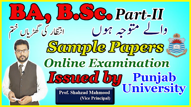 How to Attempt Online Examination | Sample Papers for BA, B.Sc. Part II