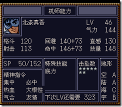 WGF第四次0.98漢化版471