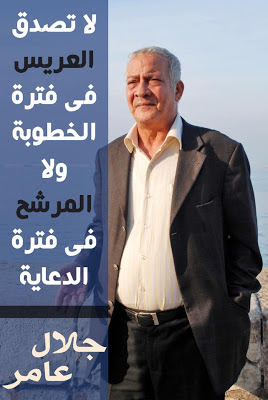 الكاتب الساخر جلال عامر 