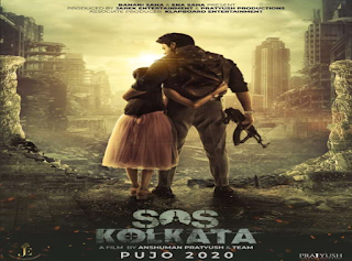 SOS Kolkata Title Track lyrics | SOS Kolkata Movie