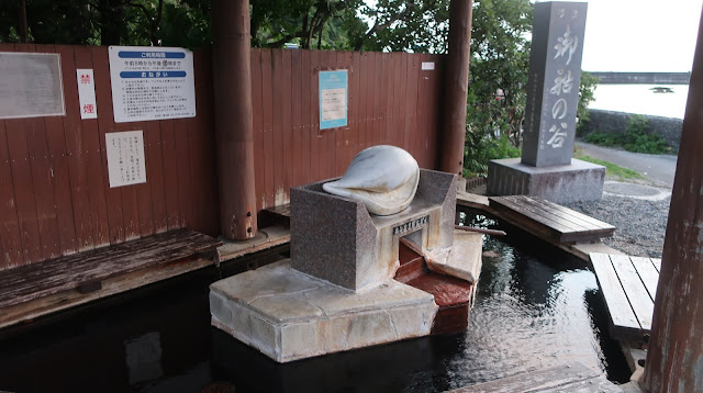 御船足湯 円月島 白浜温泉