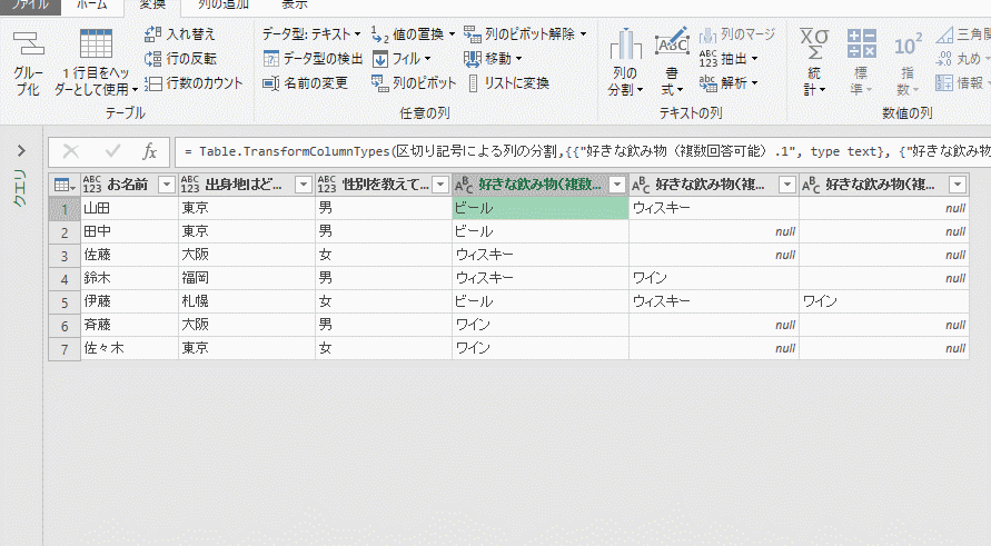 Excel 取得と変換 カンマで区切られた複数回答結果を集計する Road To Cloud Office Excel 取得と変換 カンマで区切られた複数回答結果を集計する Road To Cloud Office