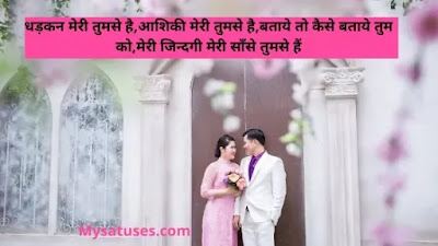 bedroom Love Romantic Shayari for Wife in hindi